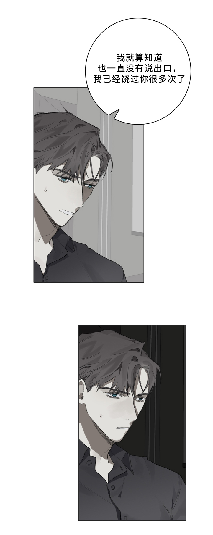 矛盾钢琴家漫画,第80章：要我说什么2图