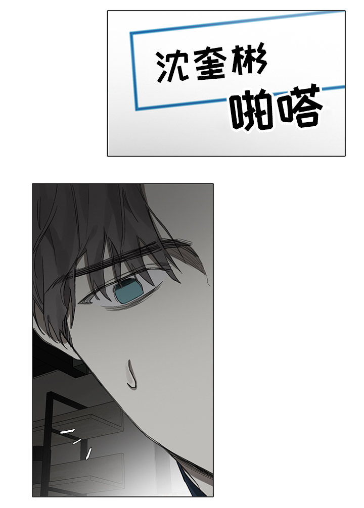 矛盾钢琴家漫画,第63章：目击1图