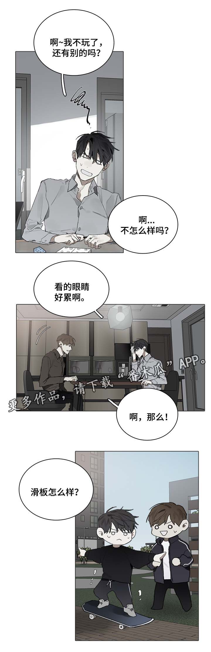 矛盾钢琴家漫画,第42章：平静下来的方法3图