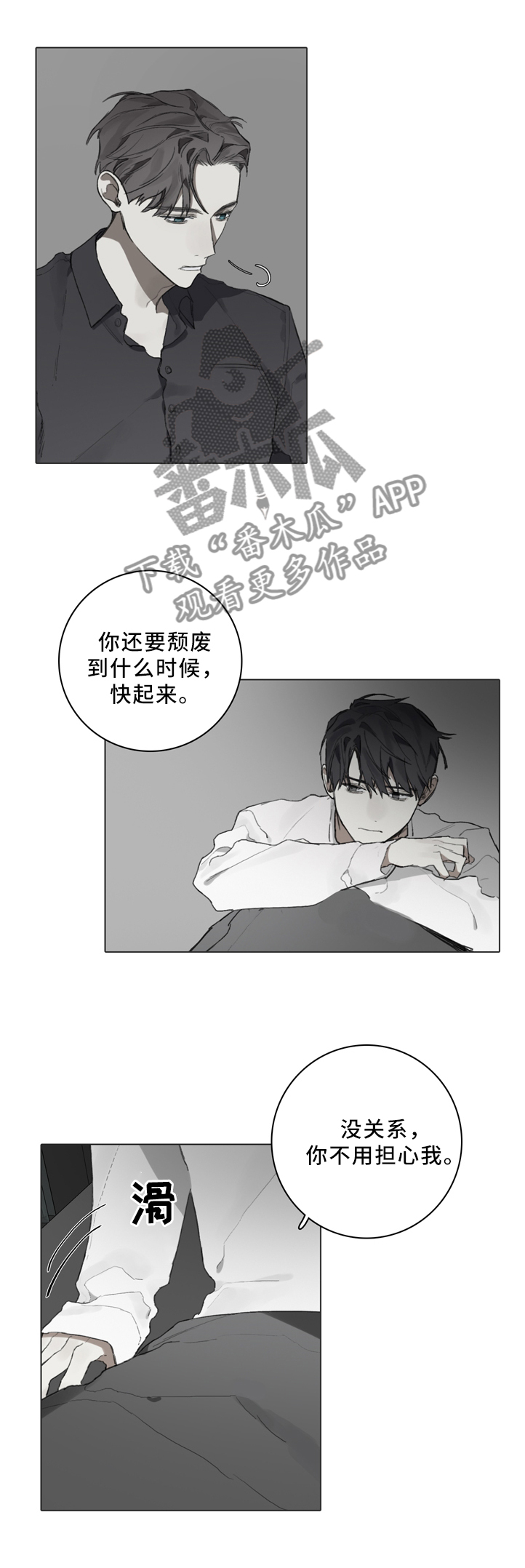 矛盾钢琴家漫画,第78章：审查委员3图