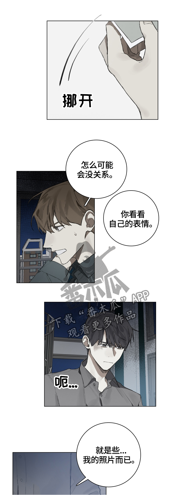 矛盾钢琴家漫画,第74章：电话2图