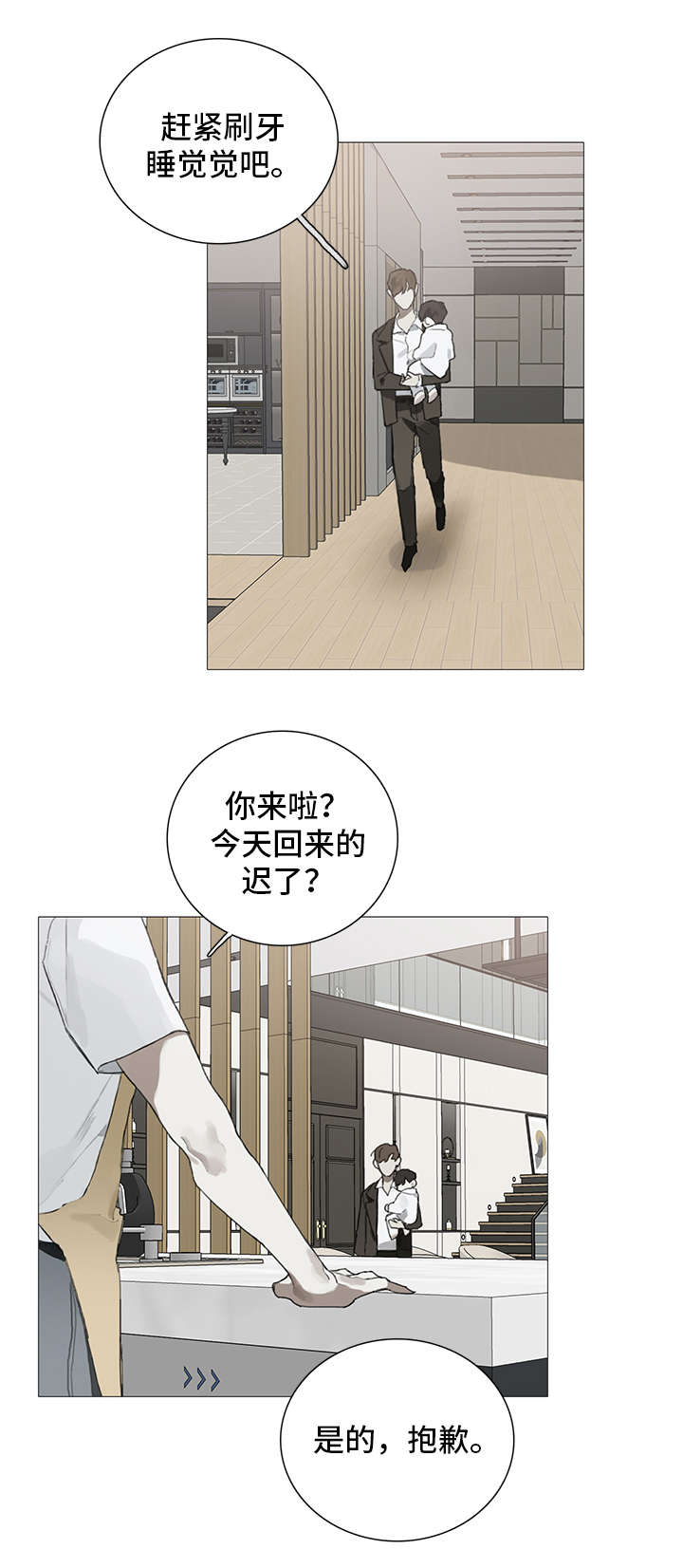 矛盾钢琴家漫画,第9章：药物3图