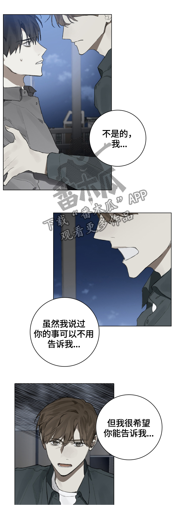 矛盾钢琴家漫画,第74章：电话1图