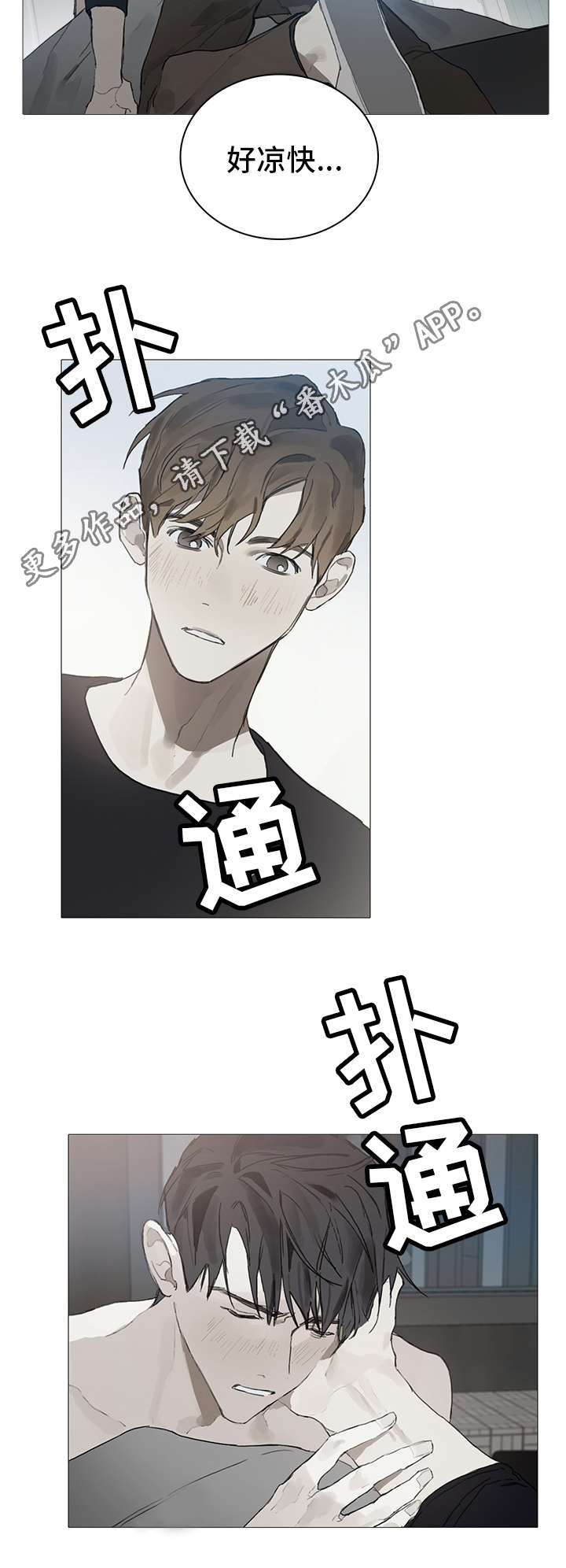 矛盾钢琴家漫画,第14章：意乱情迷1图