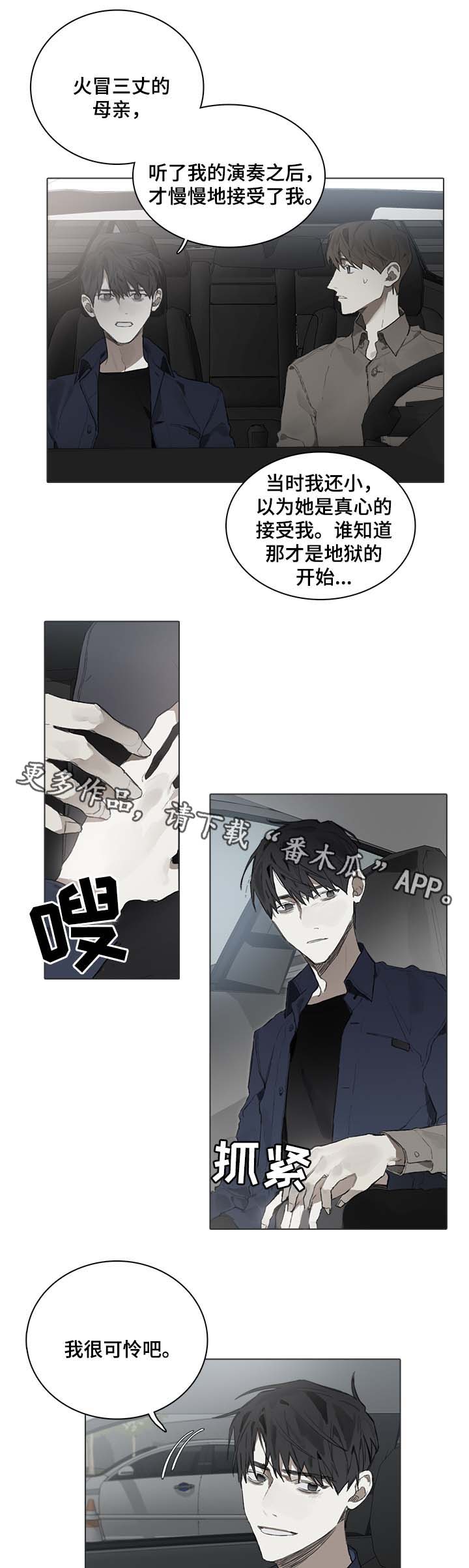 矛盾钢琴家漫画,第44章：讨厌钢琴4图