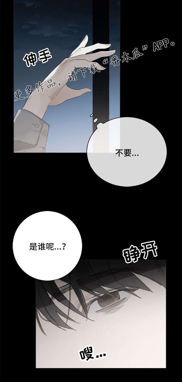 矛盾钢琴家漫画,第11章：昏迷2图