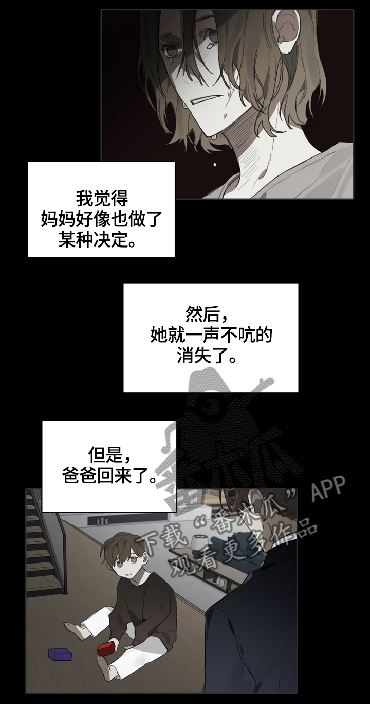 矛盾钢琴家漫画,第54章：我变了5图