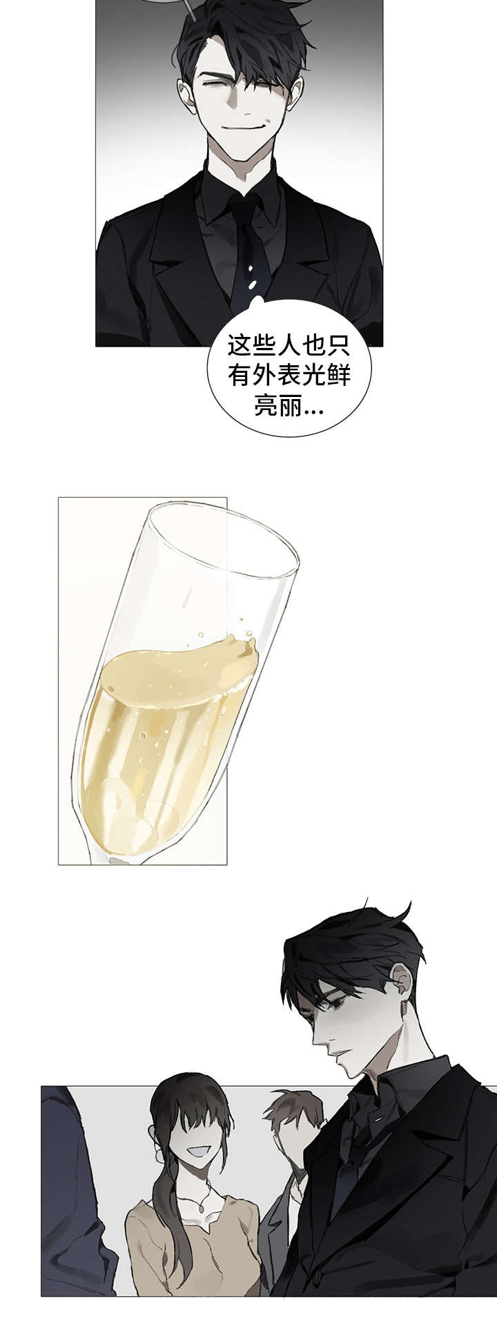 矛盾钢琴家漫画,第1章：聚会4图