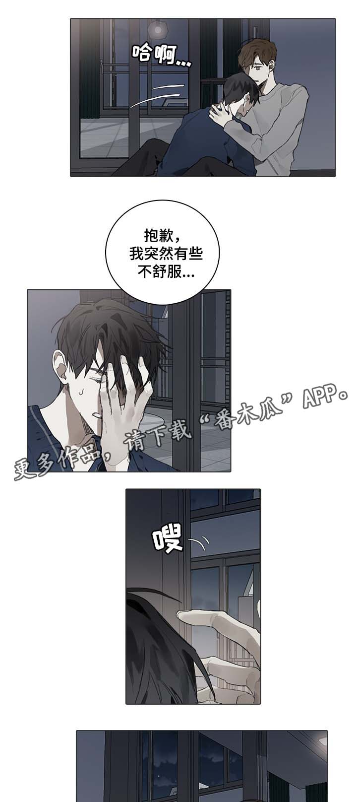 矛盾钢琴家漫画,第41章：过去的回忆2图