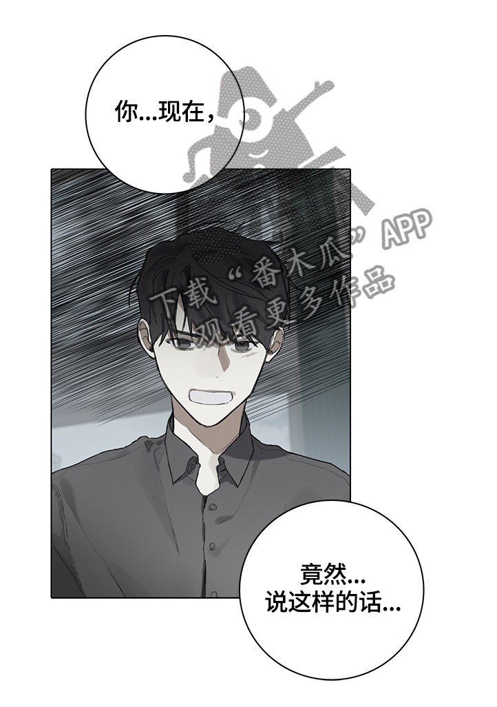 矛盾钢琴家漫画,第76章：未来的状况2图