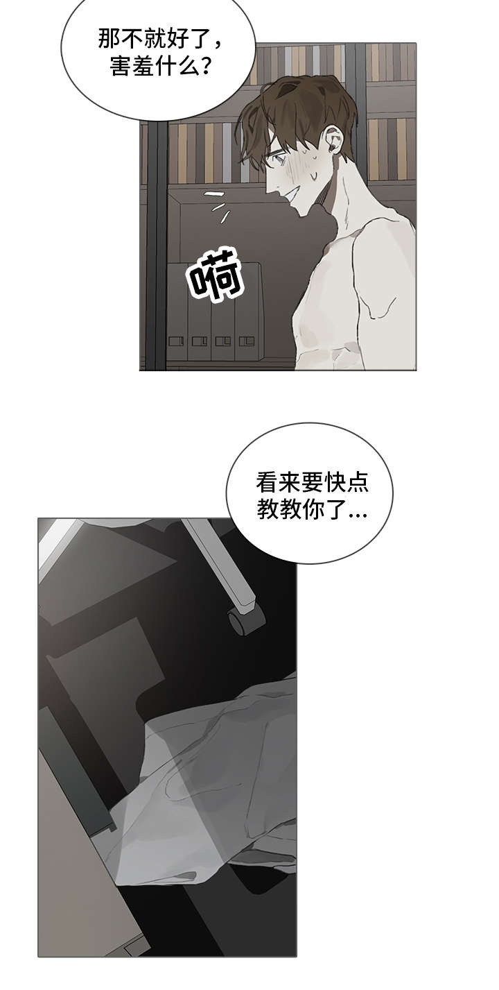 矛盾钢琴家漫画,第37章：过去3图