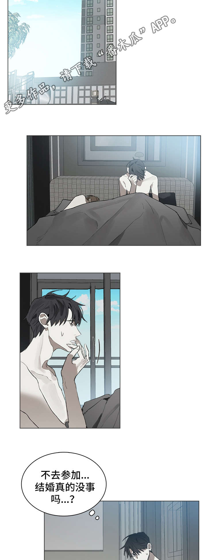 矛盾钢琴家漫画,第27章：良心4图