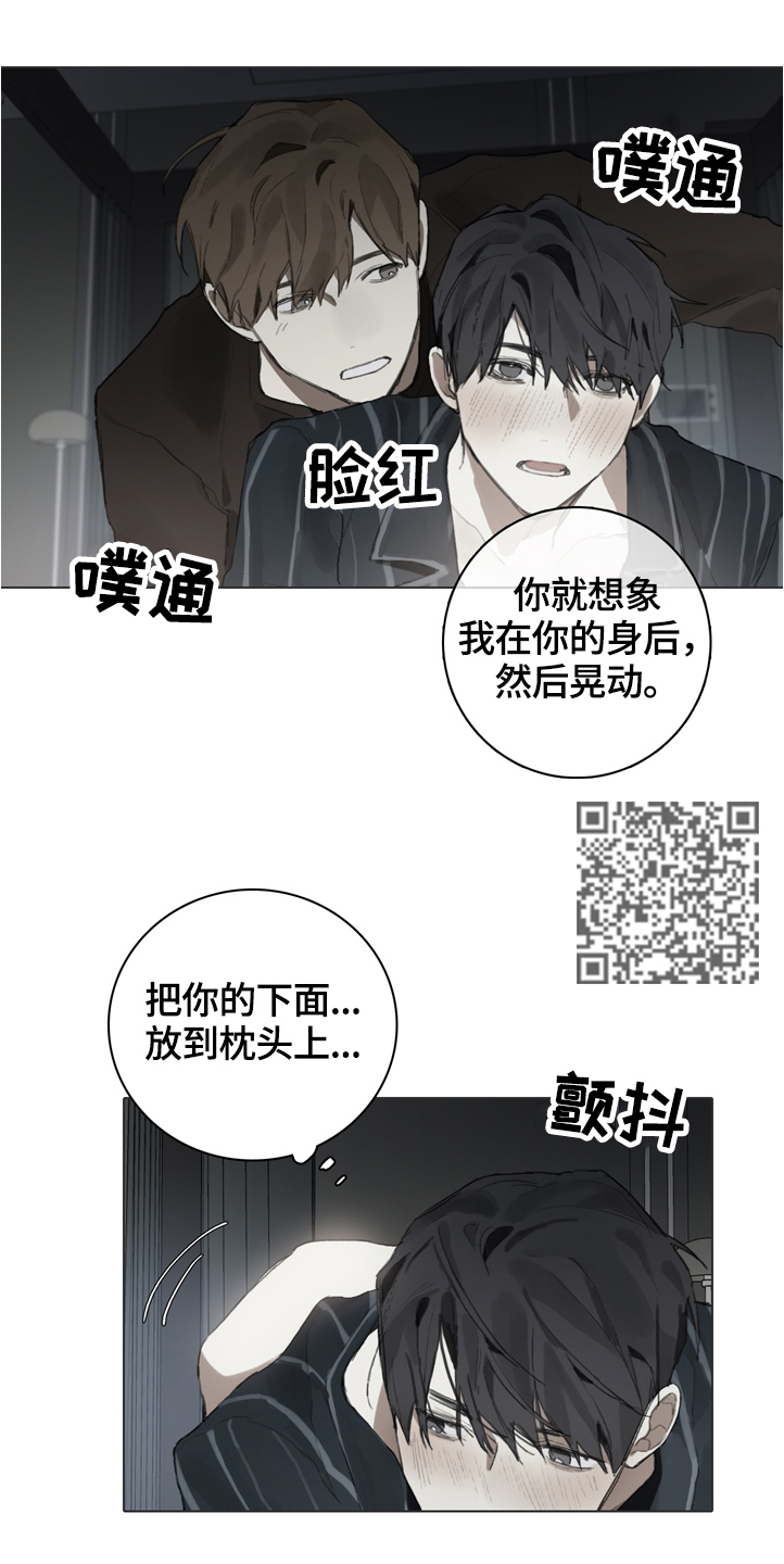 矛盾钢琴家漫画,第67章：过分投入1图