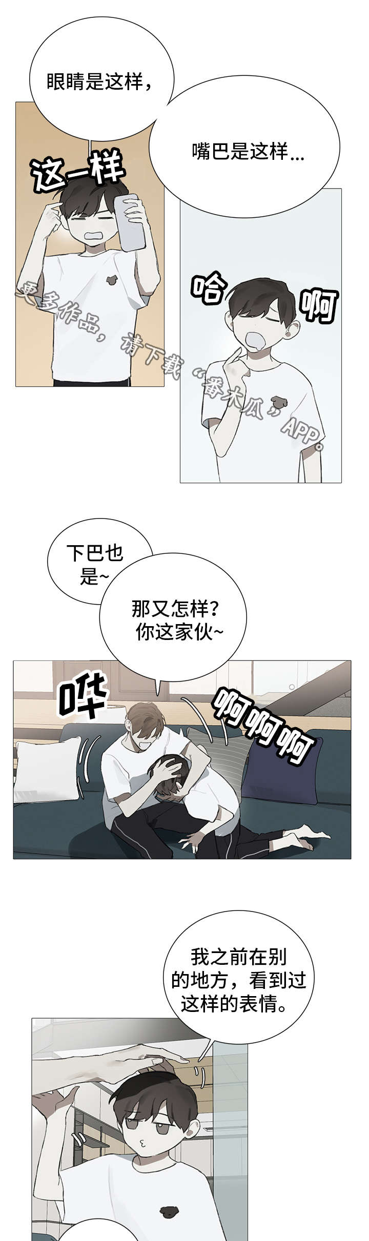 矛盾钢琴家漫画,第17章：单纯1图