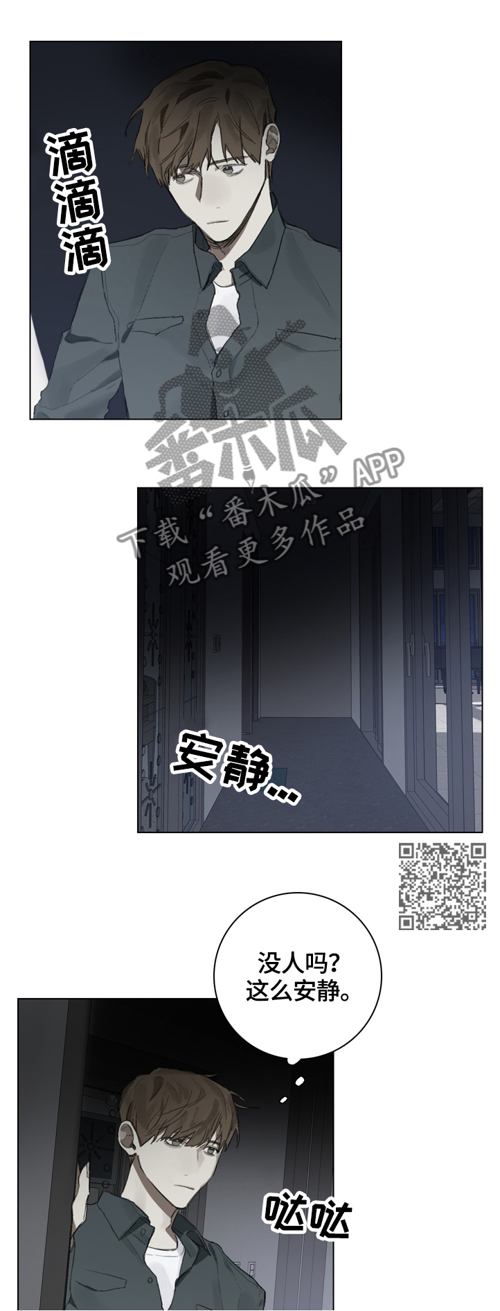矛盾钢琴家漫画,第73章：你看到了啊1图