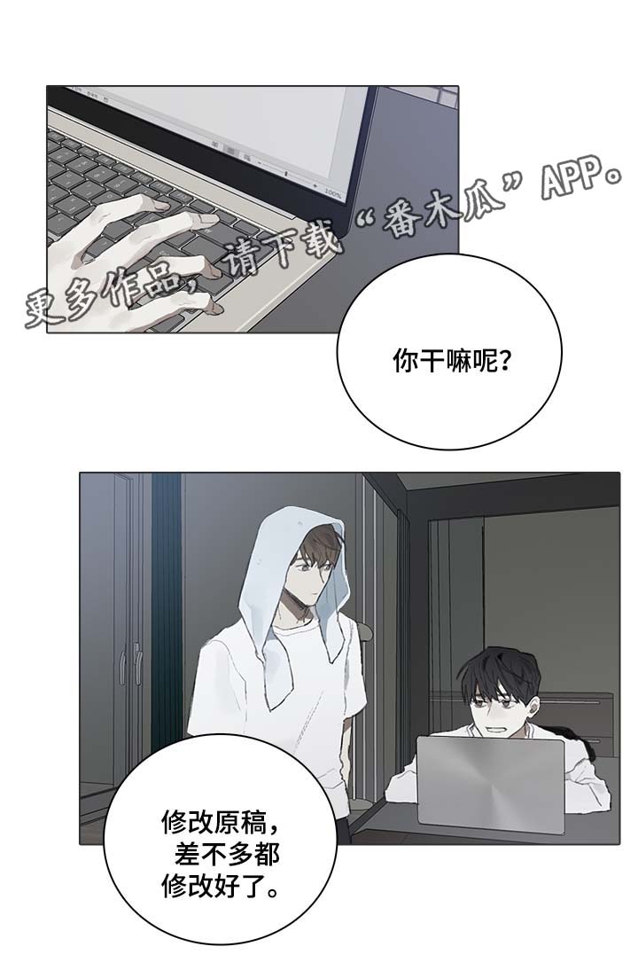 矛盾钢琴家漫画,第45章：修改稿子2图