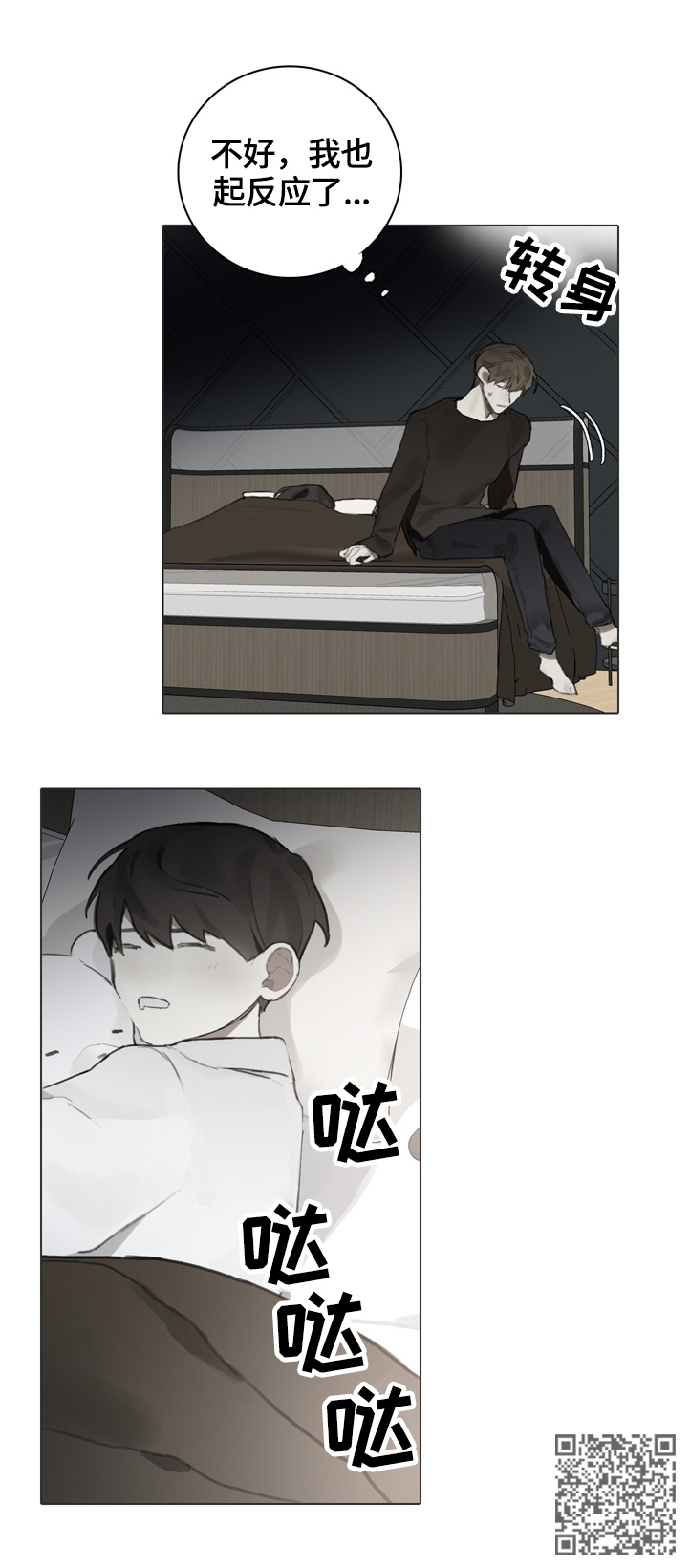 矛盾钢琴家漫画,第67章：过分投入5图