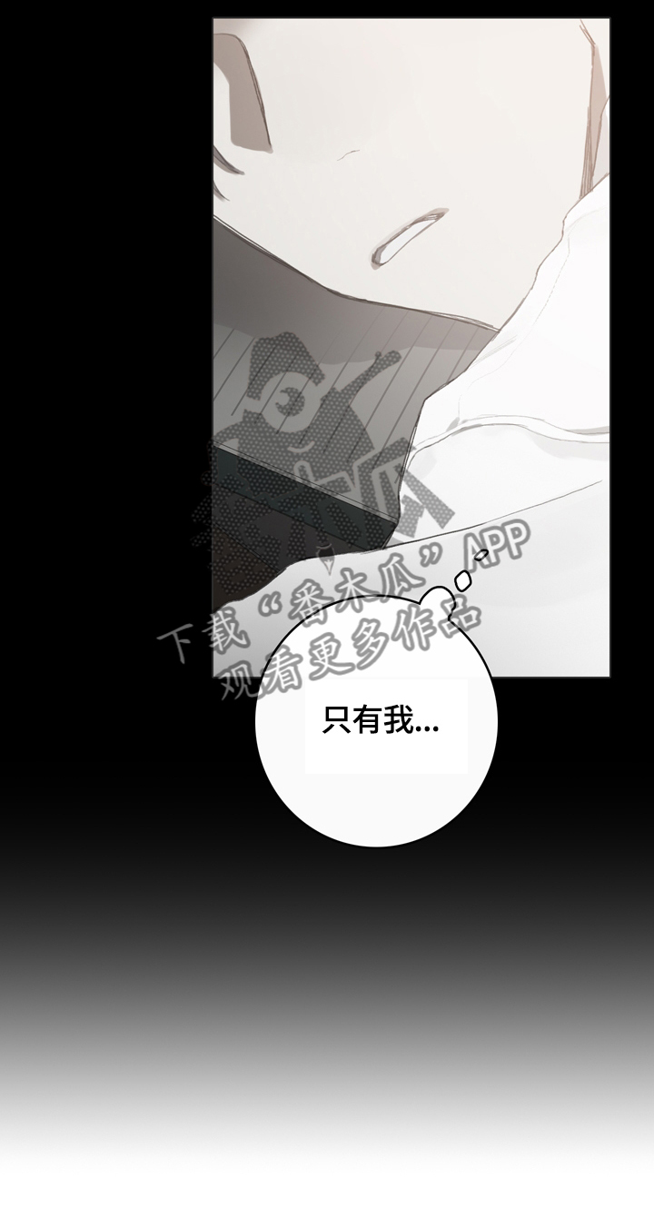 矛盾钢琴家漫画,第64章：钢琴演奏家2图