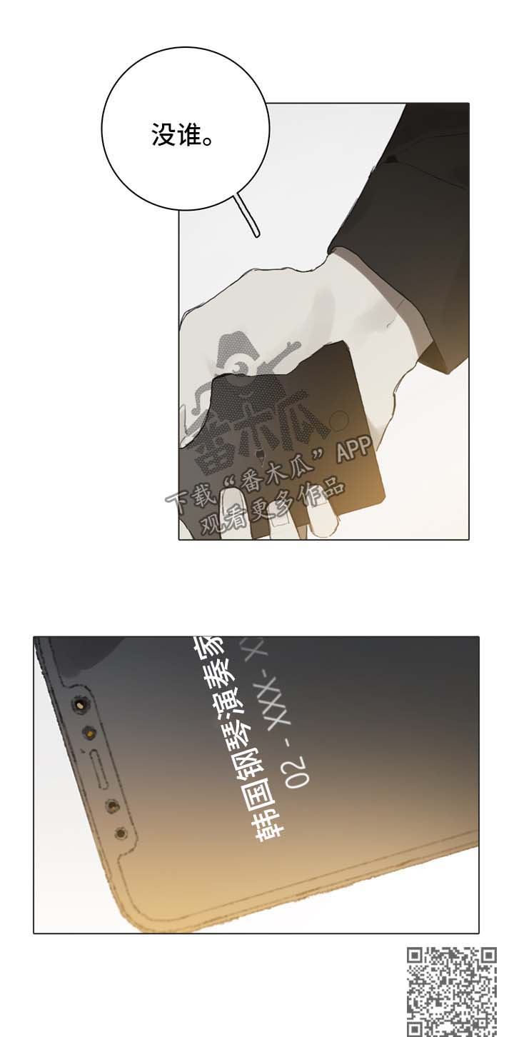 矛盾钢琴家漫画,第85章：邀请5图