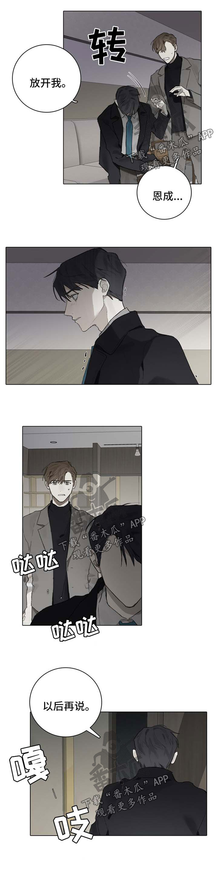 矛盾钢琴家漫画,第87章：妈妈也在2图