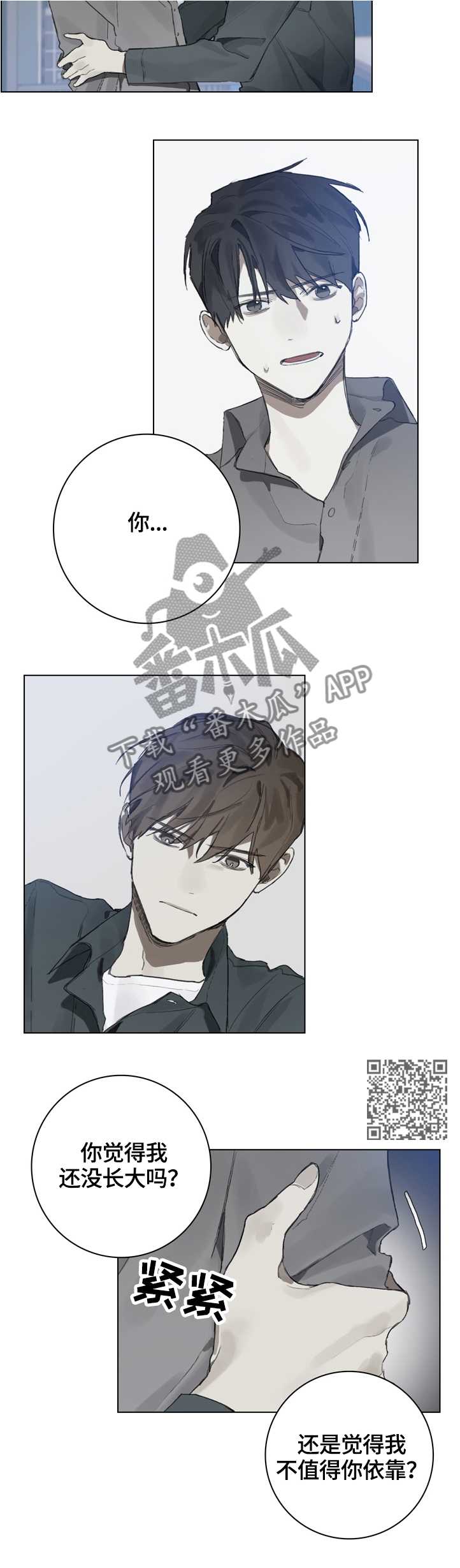 矛盾钢琴家漫画,第74章：电话5图