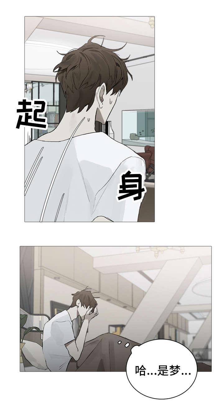 矛盾钢琴家漫画,第18章：埋怨1图