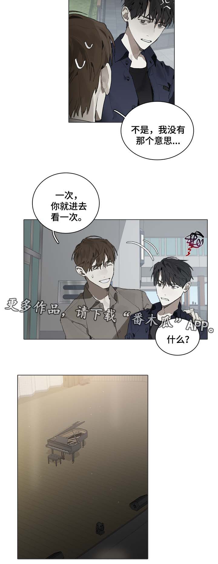 矛盾钢琴家漫画,第43章：儿童音乐会2图