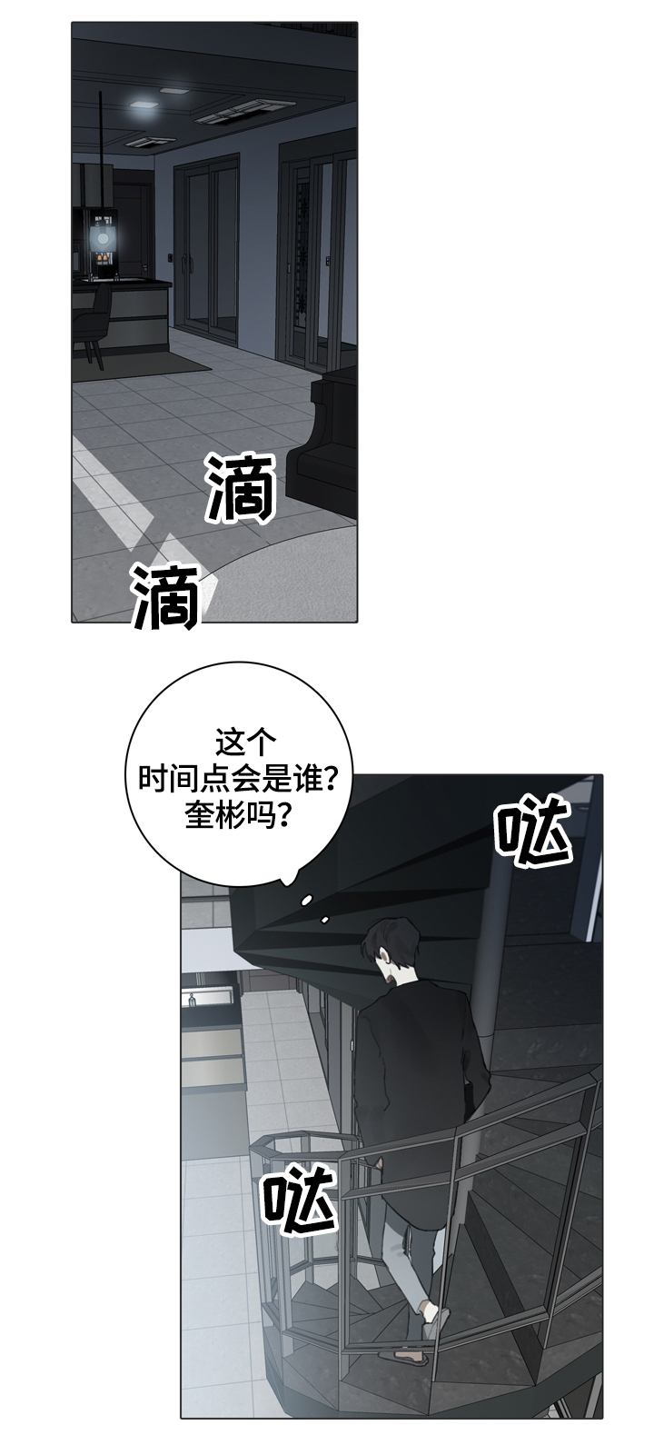 矛盾钢琴家漫画,第64章：钢琴演奏家3图