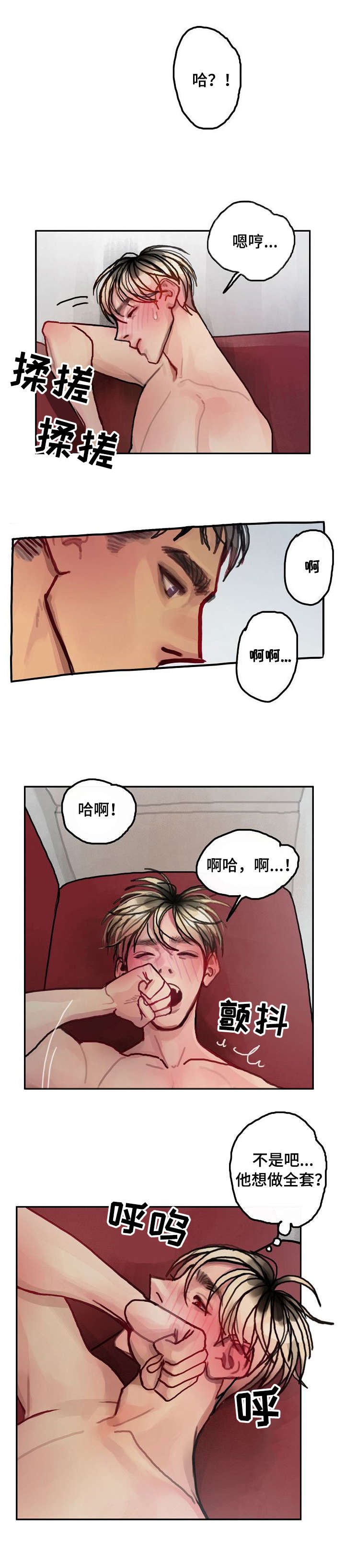 复生酒馆法术漫画,第18章：说出来1图