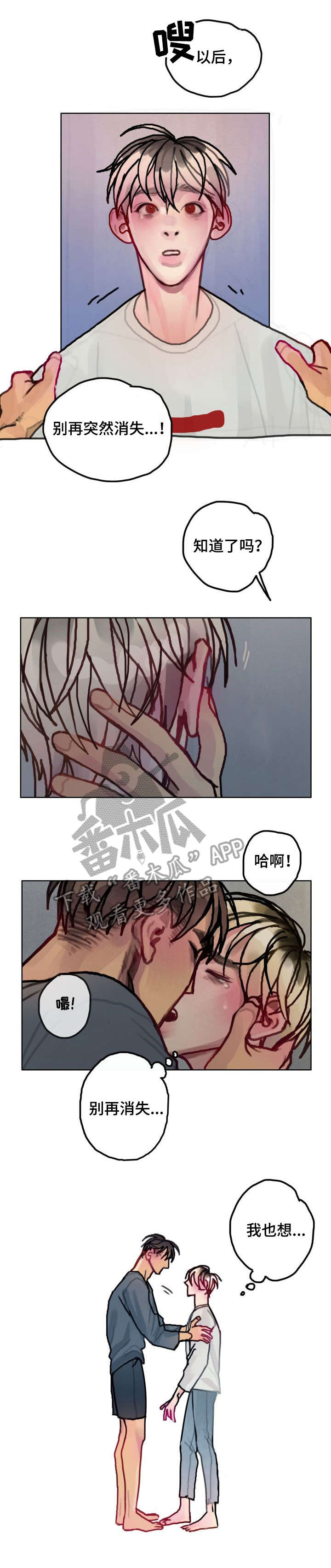 复生酒漫画,第25章：再见5图