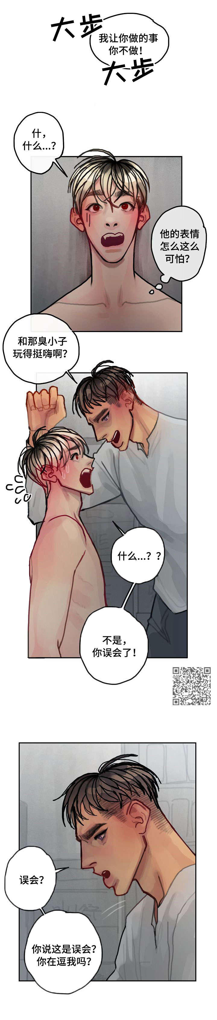 复生酒馆法术漫画,第17章：更衣室1图