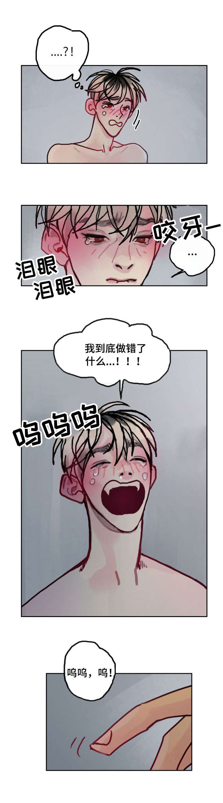 复生酒漫画,第21章：吃醋2图