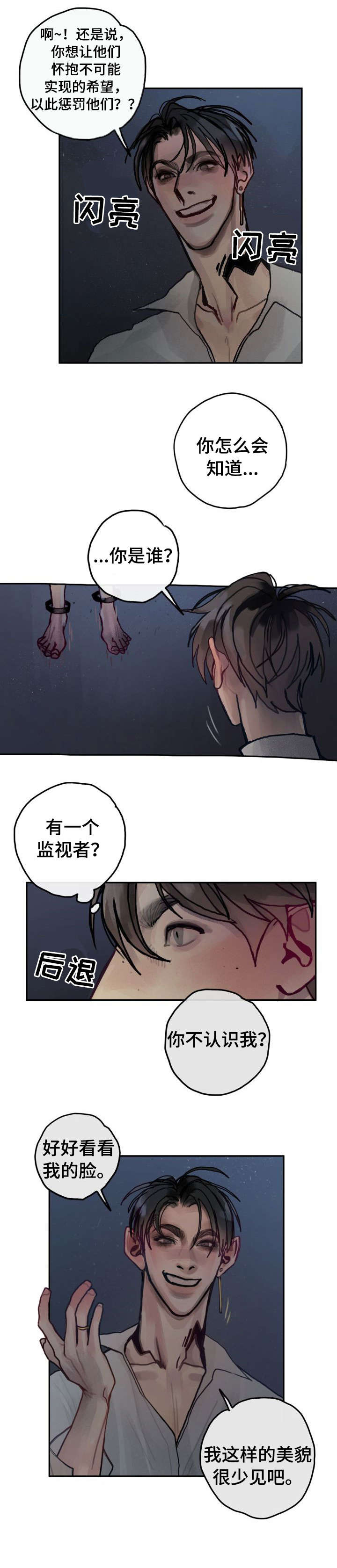 复生酒馆法术漫画,第28章：幽灵3图