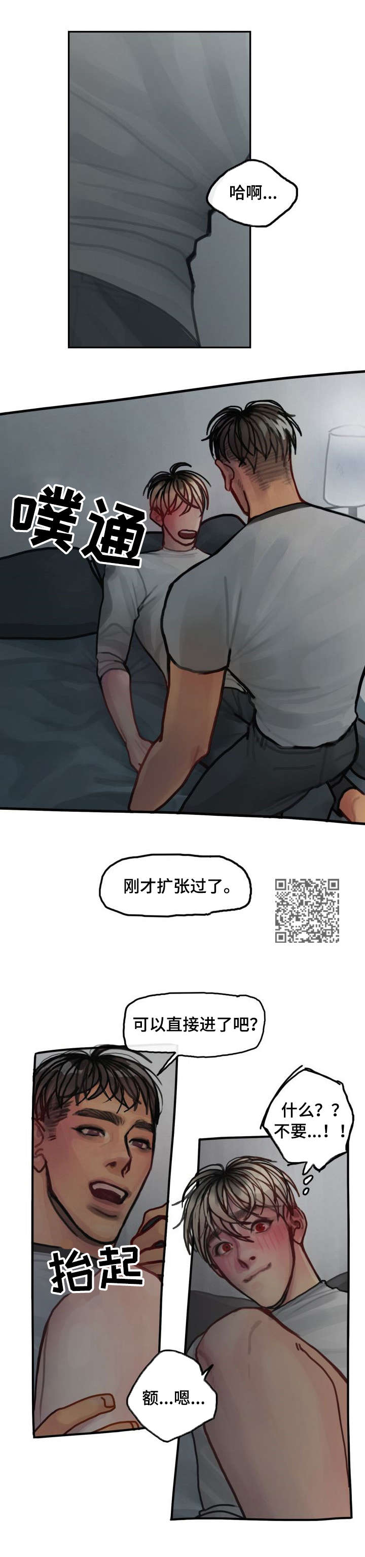 复生酒馆法术漫画,第13章：回家4图