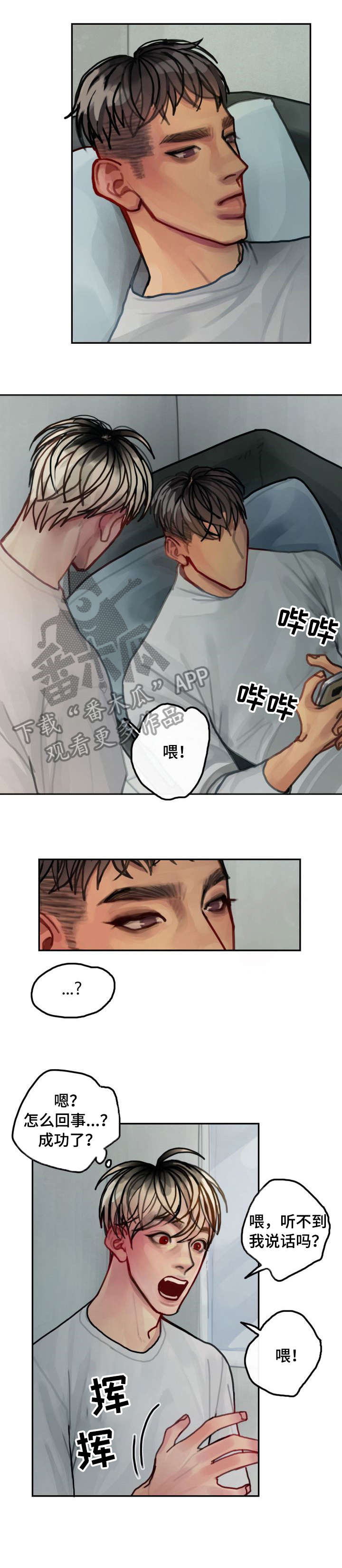 复生酒馆法术漫画,第13章：回家4图