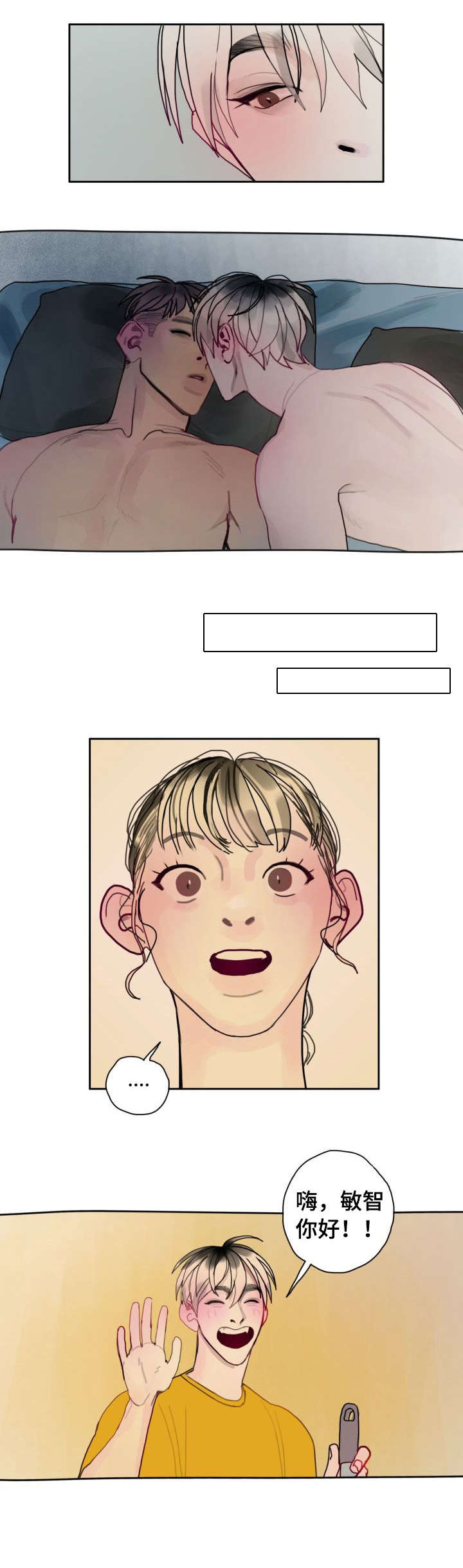 复生酒漫画,第33章：傻瓜2图