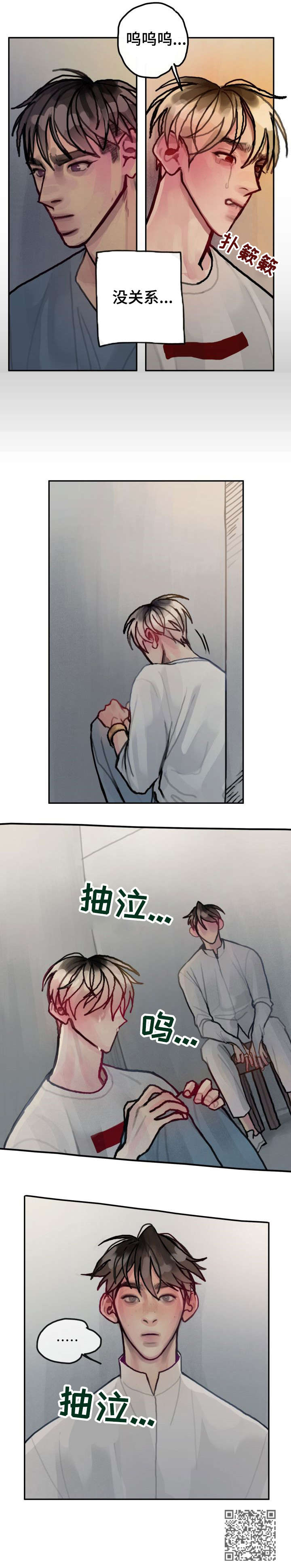 复生电视剧漫画,第26章：不再需要你3图