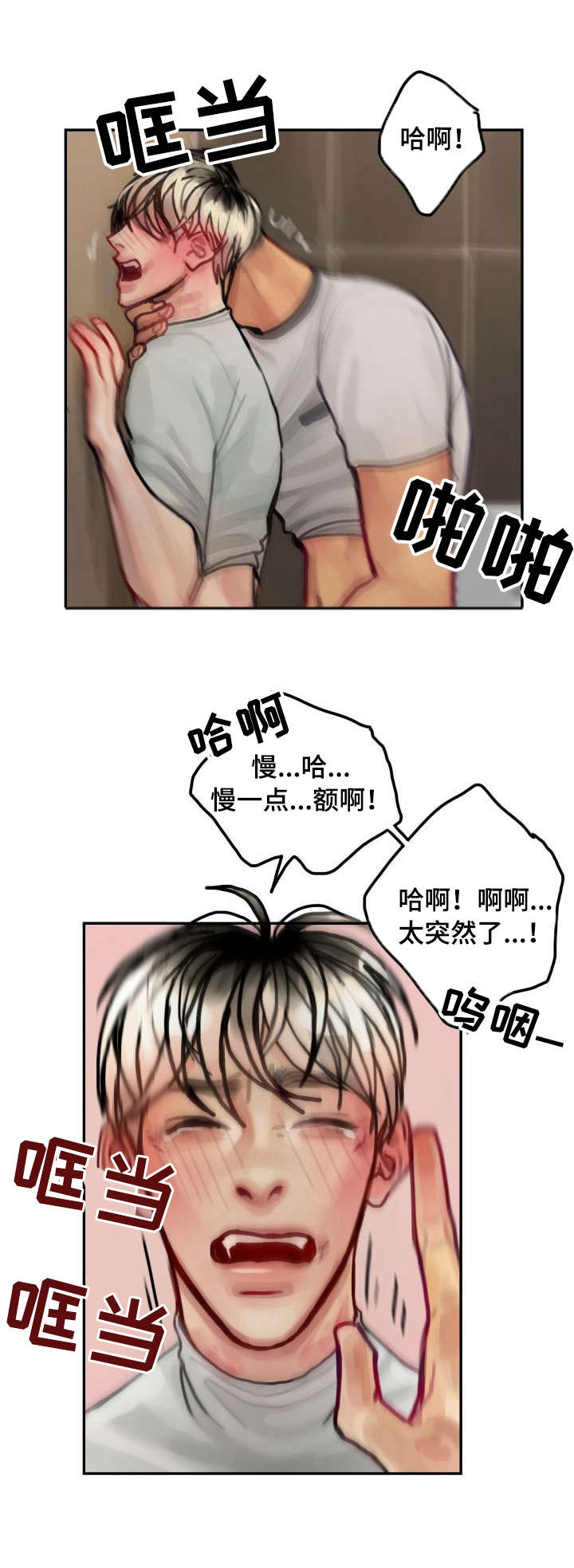 复生酒漫画,第12章：不对2图