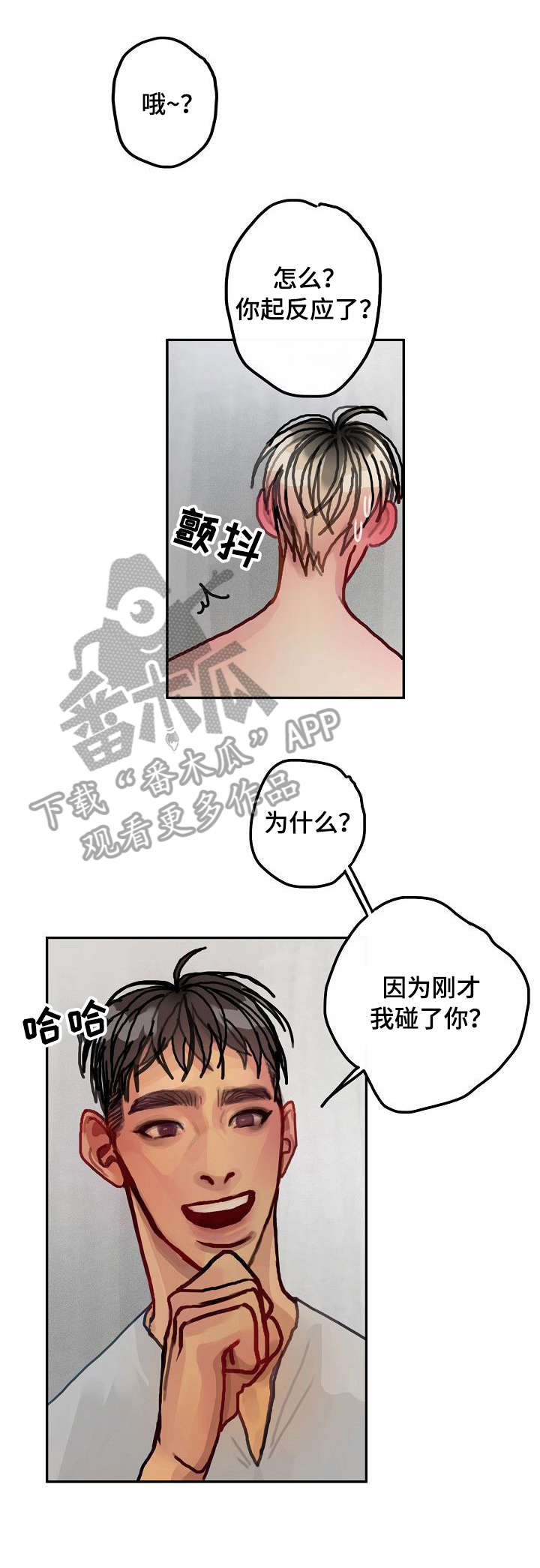 复生酒馆法术漫画,第17章：更衣室1图