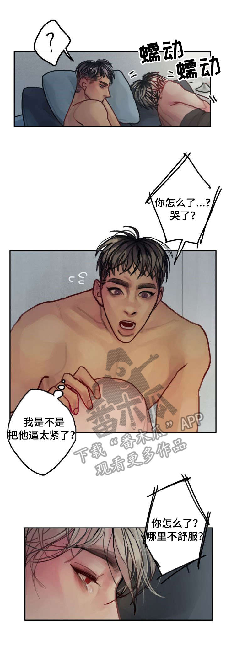复生酒馆法术漫画,第15章：名草有主5图