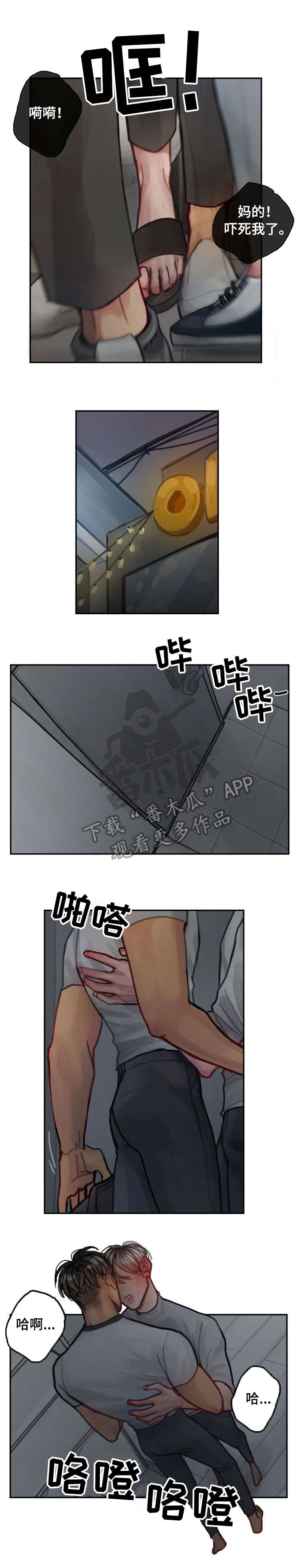复生酒馆法术漫画,第13章：回家3图