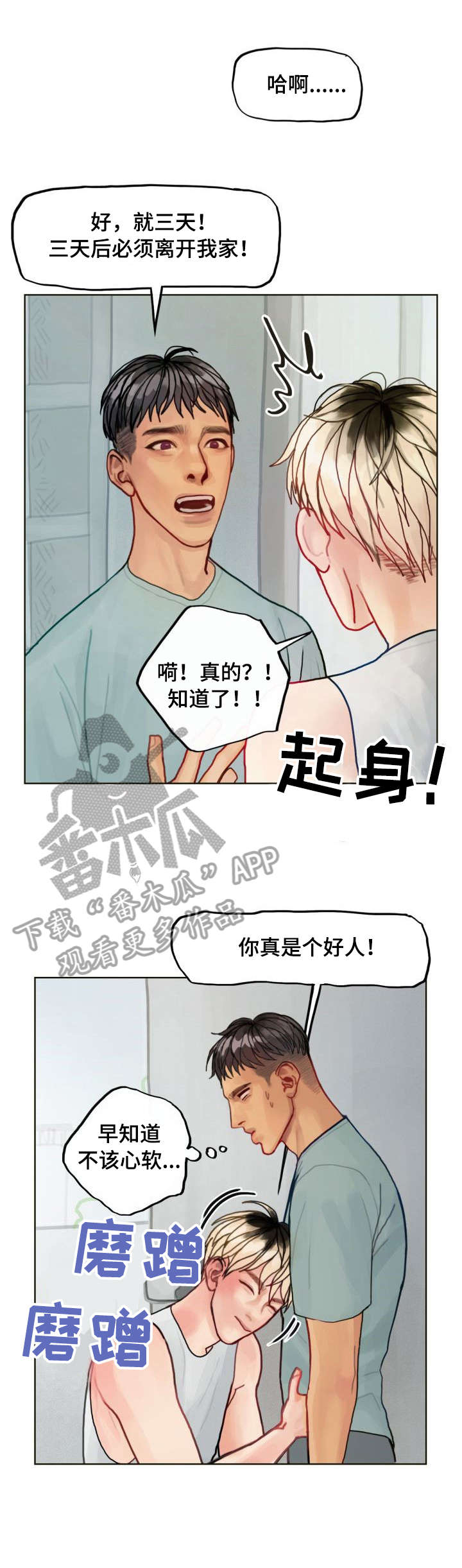 复生酒馆法术漫画,第6章：绑2图