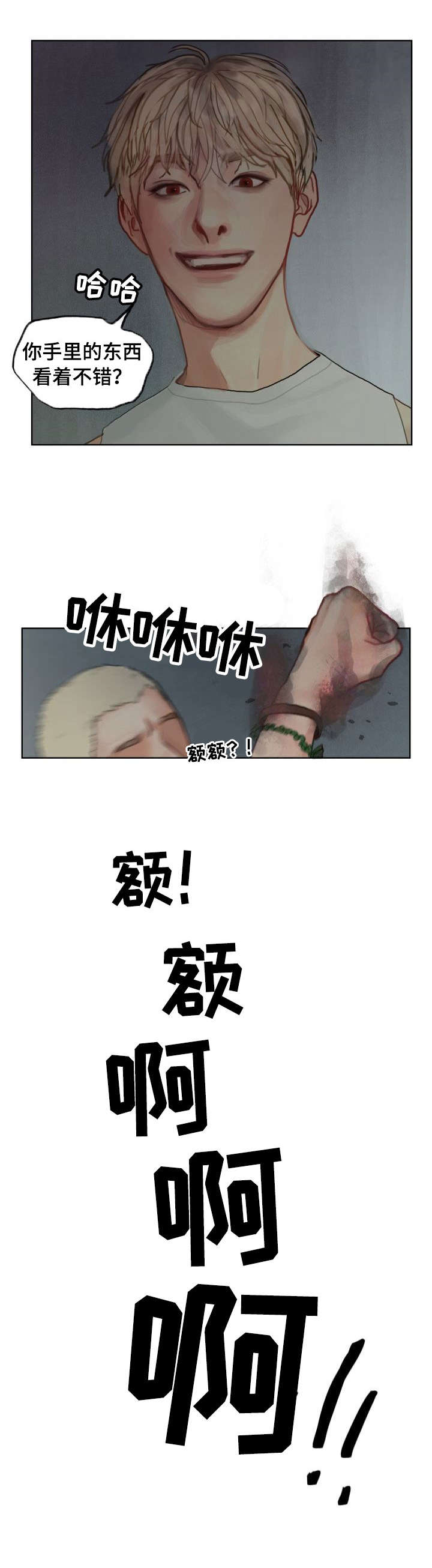 复生人漫画,第1章：复生4图