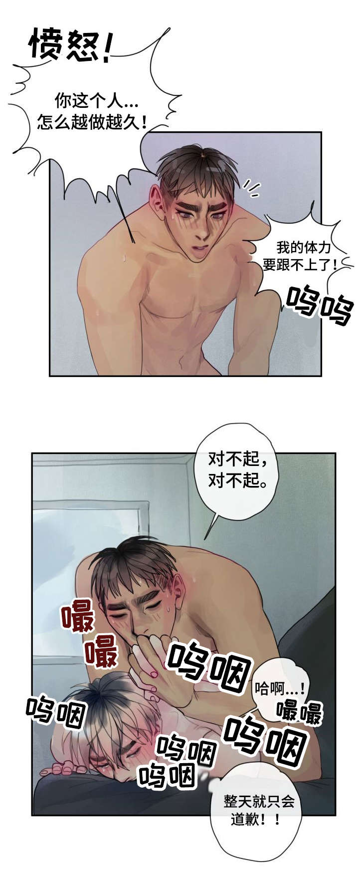 复生酒漫画,第34章：相同1图