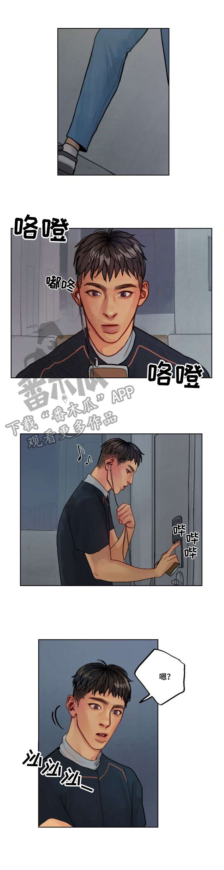 复生酒馆法术漫画,第4章：拒绝4图