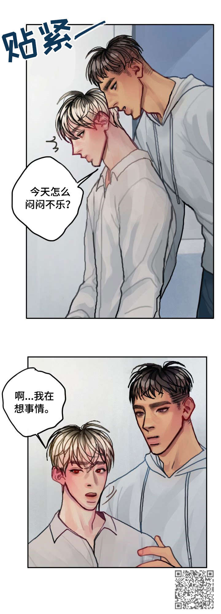 复星医药股票漫画,第14章：失败2图