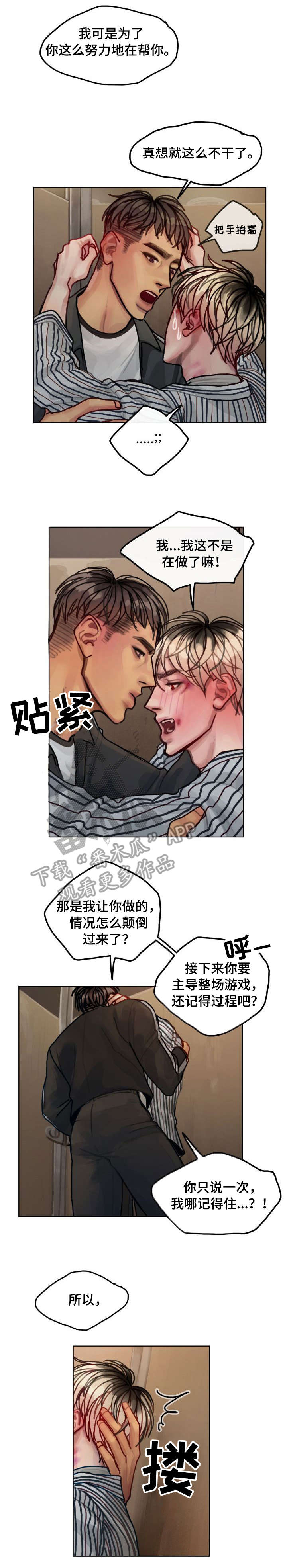 复生酒馆法术漫画,第11章：重视4图