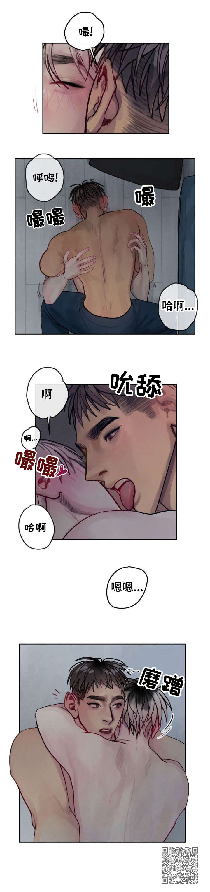 复生酒馆法术漫画,第30章：害羞4图