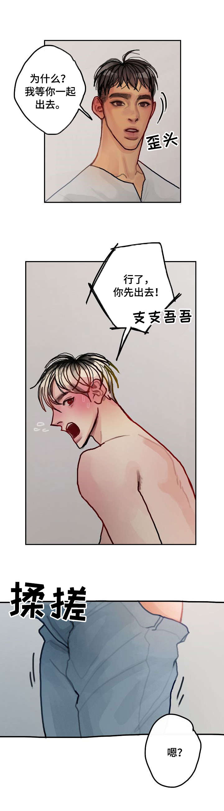 复生酒馆法术漫画,第17章：更衣室5图