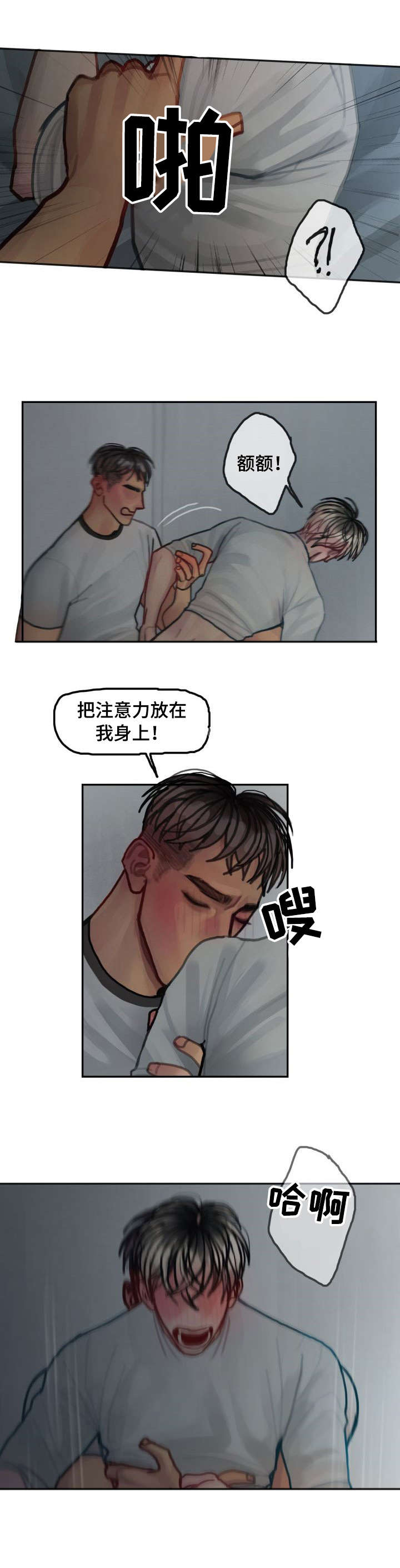 复生酒馆法术漫画,第13章：回家1图